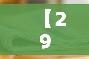 【31省份新增确诊9例/31省份新增确诊病例11例】 【31省份新增确诊9例/31省份新增确诊病例11例】