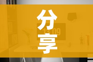 分享实测“微信怎样开炸 金花房间”房卡怎么购买 分享实测“微信怎样开炸 金花房间”房卡怎么购买