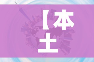 【本土新增连续7天破2万防控难在哪,本土病例连续破百】