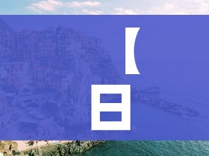 【日照疫情,日照疫情最新消息风险等级】 【日照疫情,日照疫情最新消息风险等级】