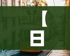 【日照疫情,日照疫情最新消息风险等级】