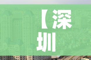 【深圳中高风险地区最新,深圳中风险地区有哪些最新消息】