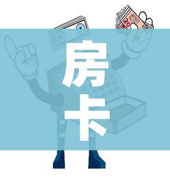 房卡必备教程“微信牛牛房卡招代理”房卡详细充值