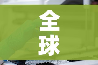 全球确诊逾4024万例/全球确诊逾165亿例 全球确诊逾4024万例/全球确诊逾165亿例