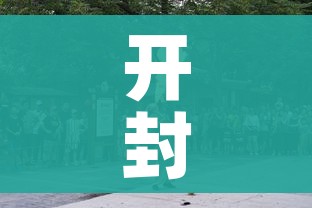 开封疫情/开封疫情防控最新政策
