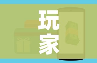 玩家攻略“微信链接炸金花房卡怎么买”购买房卡介绍