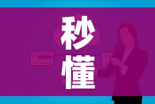 秒懂百科“微信群牛牛房卡去哪买”房卡链接获取