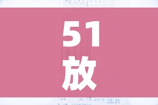 51放假时间表2023年(21年51放假是怎么安排的) 51放假时间表2023年(21年51放假是怎么安排的)
