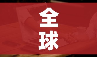 全球疫情最新新增/全球疫情最新发布
