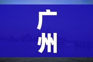 广州荔湾区一地调整为中风险地区:广州荔湾区是中高风险地区吗