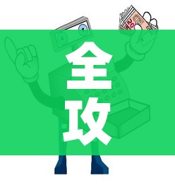 全攻略普及“微信牛牛房卡哪里买”详细房卡使用教程 全攻略普及“微信牛牛房卡哪里买”详细房卡使用教程