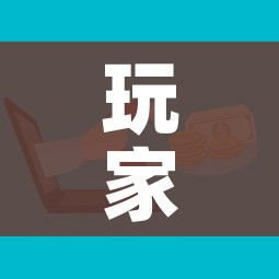 玩家攻略“微信金花房卡怎么搞”购买房卡介绍