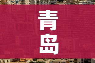 青岛莱西市疫情最新消息/青岛莱西疫情最新消息2020