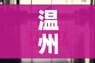 温州苍南疫情最新数据消息（温州苍南新型肺炎几例）