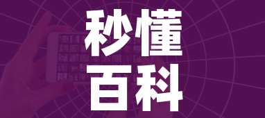 秒懂百科“怎么开炸 金花创建好友房”详细房卡使用教程 秒懂百科“怎么开炸 金花创建好友房”详细房卡使用教程