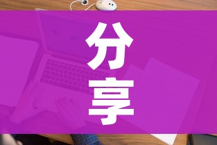 分享实测“微信上炸 金花房间房卡”房卡链接获取 分享实测“微信上炸 金花房间房卡”房卡链接获取