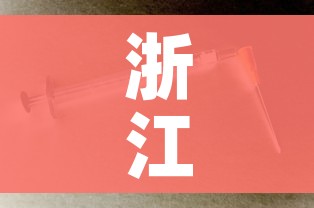 浙江嘉兴公布新冠疫苗价格/嘉兴新冠疫苗免费还是自费