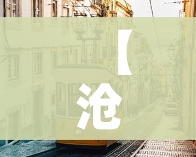 【沧州市疫情最新消息/沧州市新冠肺炎最新消息】 【沧州市疫情最新消息/沧州市新冠肺炎最新消息】