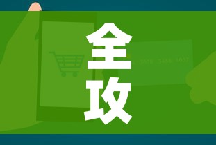 全攻略普及“微信自己创房炸金花房间卡”详细房卡怎么购买教程 全攻略普及“微信自己创房炸金花房间卡”详细房卡怎么购买教程