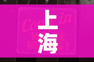 上海最新情况疫情/上诲最新疫情