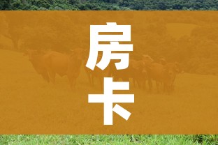 给大家讲解“微信链接牛牛房卡怎么购买”详细房卡怎么购买教程 给大家讲解“微信链接牛牛房卡怎么购买”详细房卡怎么购买教程