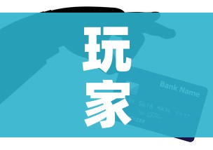 给大家讲解“15元100张房卡代理”链接房卡在哪里获取