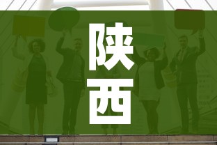 陕西多地发布防疫最新公告这些人快报告:陕西防疫最新通告 陕西多地发布防疫最新公告这些人快报告:陕西防疫最新通告