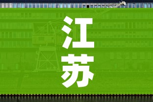 江苏五个中风险地区/江苏那里是中风险 江苏五个中风险地区/江苏那里是中风险