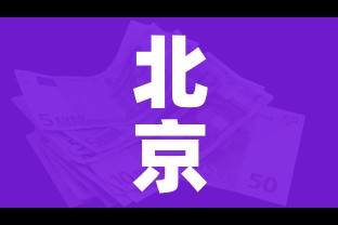 北京出入最新规定12月(北京出入最新规定2021年4月) 北京出入最新规定12月(北京出入最新规定2021年4月)