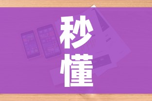 秒懂教程“微信炸 金花房卡怎么搞”详细房卡教程 秒懂教程“微信炸 金花房卡怎么搞”详细房卡教程