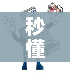 秒懂教程“微信牛牛群房卡”购买房卡介绍 秒懂教程“微信牛牛群房卡”购买房卡介绍