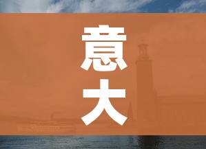 意大利新冠疫情/意大利新冠疫情最新消息今天新增 意大利新冠疫情/意大利新冠疫情最新消息今天新增