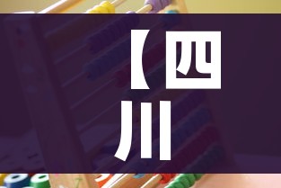 【四川1岁孩子确诊其一家5口均感染,四川被确诊患者孙女照片】 【四川1岁孩子确诊其一家5口均感染,四川被确诊患者孙女照片】