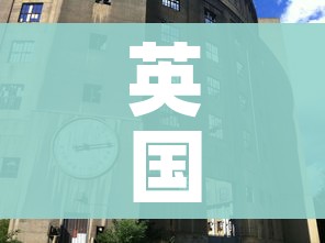英国累计确诊破万:英国确诊病例超3万例 英国累计确诊破万:英国确诊病例超3万例