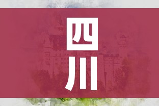 四川省广安市:四川省广安市华蓥市
