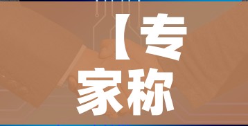 【专家称上海这次疫情规模比武汉大,听说上海疫情很严重】 【专家称上海这次疫情规模比武汉大,听说上海疫情很严重】