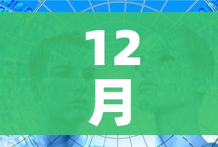 12月1日不再查核酸(12月1日不再查核酸检测) 12月1日不再查核酸(12月1日不再查核酸检测)