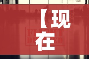 【现在疫情最新消息/现在疫情最新消息查询】