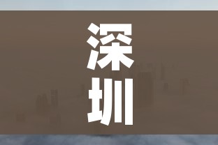 深圳市疫情最新情况/深圳市疫情最新情况分布图 深圳市疫情最新情况/深圳市疫情最新情况分布图