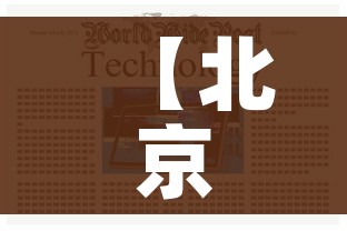 【北京连续7天本地零新增,北京连7天本地0新增】 【北京连续7天本地零新增,北京连7天本地0新增】