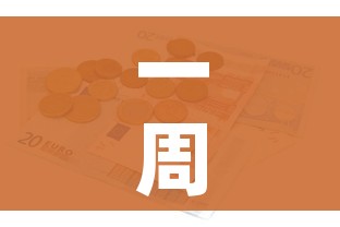 一周国内553例本土/全国一周新增病例数据