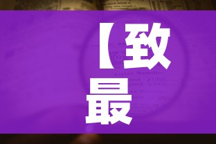 【致最美逆行者的一封信,致最美逆行者的一封信为题写一篇文章】 【致最美逆行者的一封信,致最美逆行者的一封信为题写一篇文章】