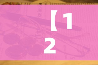 【12日山西疫情速报/122山西疫情】 【12日山西疫情速报/122山西疫情】