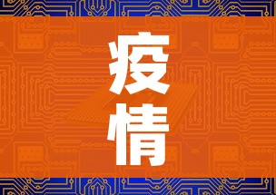 疫情地图实时数据地图/疫情地图实时数据地图怎么看