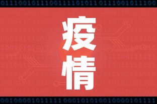 疫情地图实时数据地图/疫情地图实时数据地图怎么看 疫情地图实时数据地图/疫情地图实时数据地图怎么看