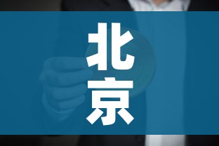 北京45人咽拭子阳性/北京咽拭子几小时出结果