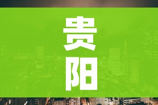 贵阳云岩新增85个高风险区:贵阳云岩区的区号是多少