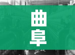 曲阜疫情（曲阜疫情陈高磊）