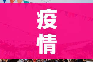 疫情地过年屯粮吗:疫情地区过年要屯粮吗? app