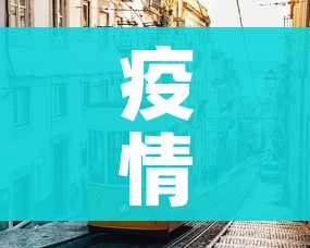 疫情福建(疫情福建护士) 疫情福建(疫情福建护士)